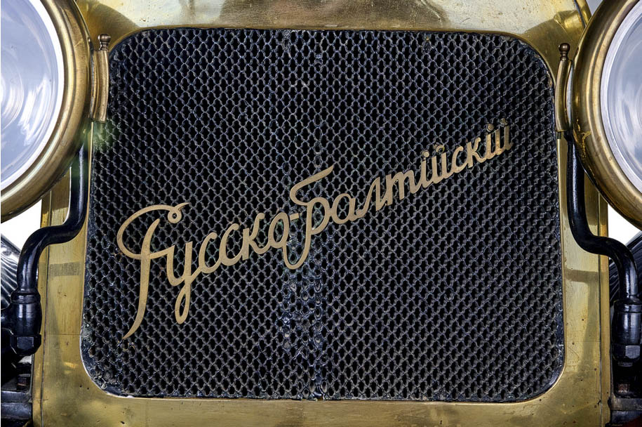 Руссо-Балт 1