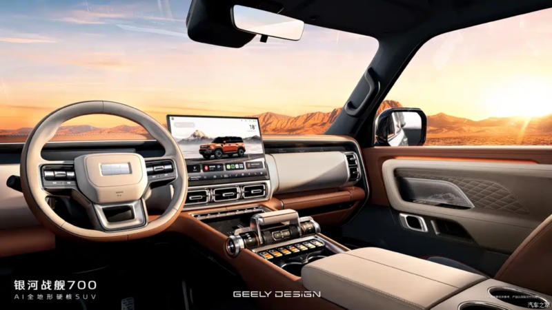 Geely Galaxy Cruiser 700 1